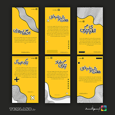 pc415 | مجموعه قالب پست و استوری تولید محتوا