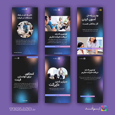 pc452 | مجموعه قالب پست و استوری تولید محتوا