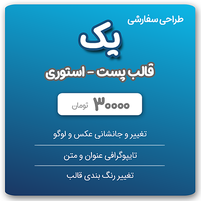 طراحی سفارشی یک قالب