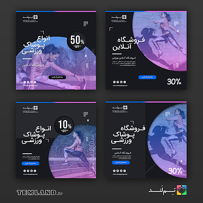 pc168 | مجموعه قالب پست پوشاک ورزشی