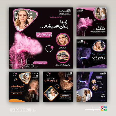pc169 | مجموعه قالب پست میکاپ و زیبایی