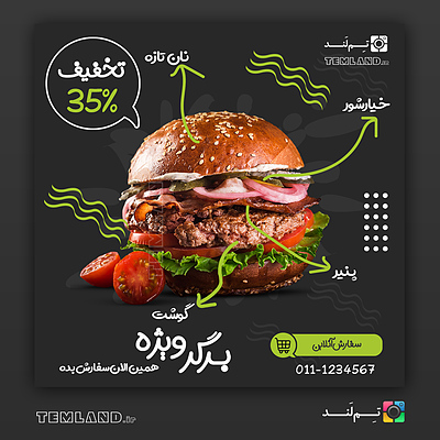 pc188 | مجموعه قالب پست فست فود