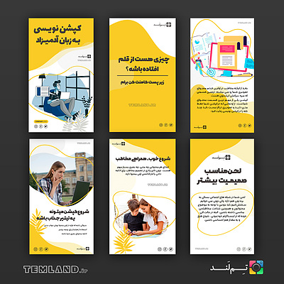 pc202 | مجموعه قالب استوری تولید محتوا آموزشی