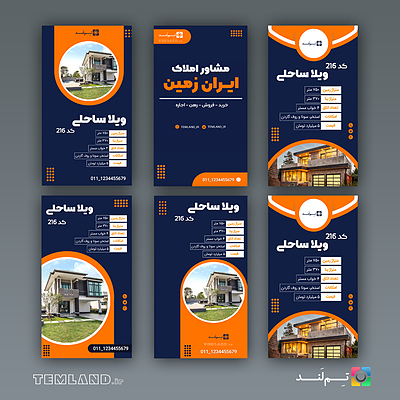 pc218  | مجموعه قالب پست واستوری مشاور املاک