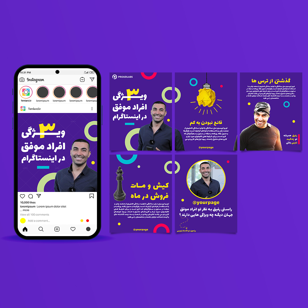 قالب پست و استوری اینستاگرام تم لند S005 قالب پست اسلایدی