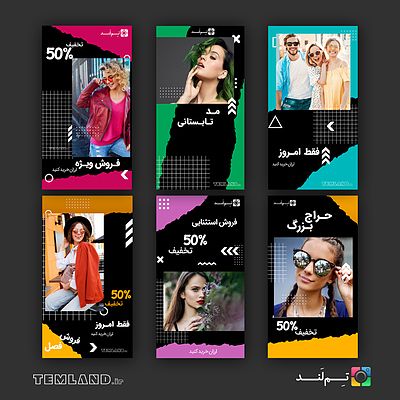 pc374 | مجموعه قالب پست و استوری فروشگاهی